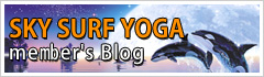 SKY SURF YOGA member's Blog